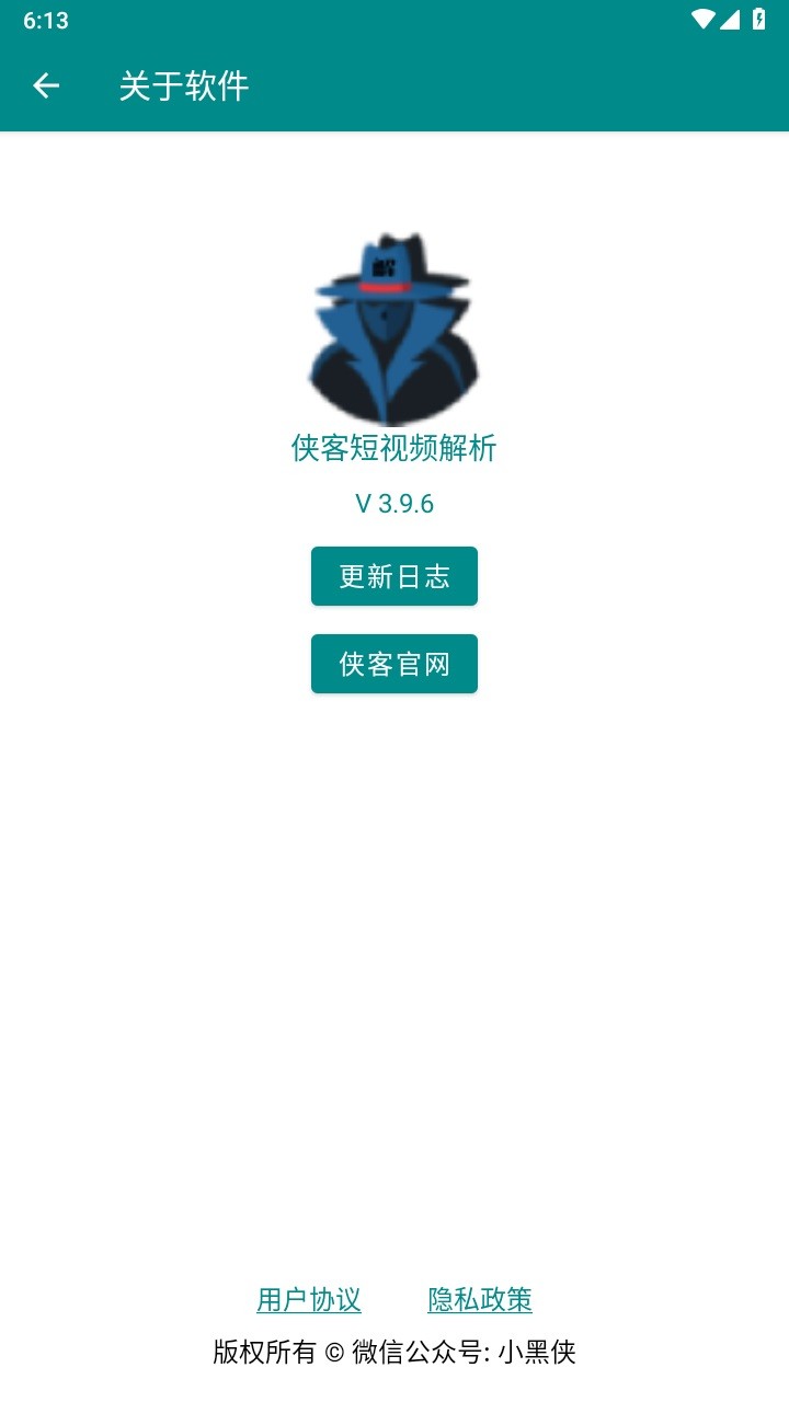 侠客短视频解析最新免费版4.2.3