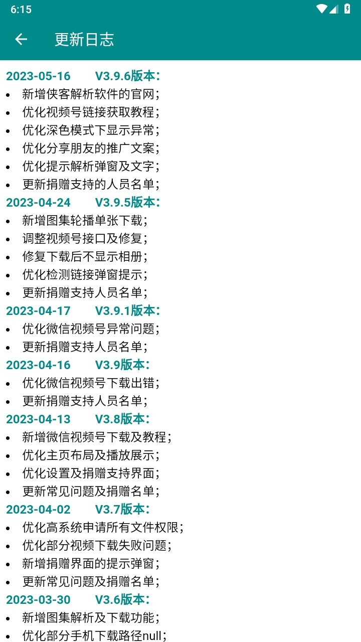 侠客短视频解析最新免费版4.2.3