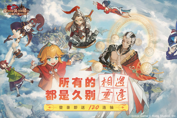 坎公骑冠剑b服版下载v3.08.0