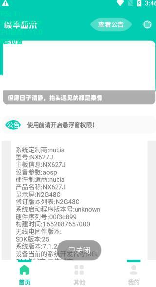 帧率显示器悬浮窗版1.0