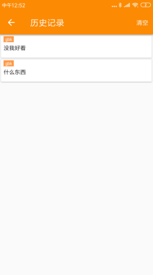 蓝牙串口手机版7.7
