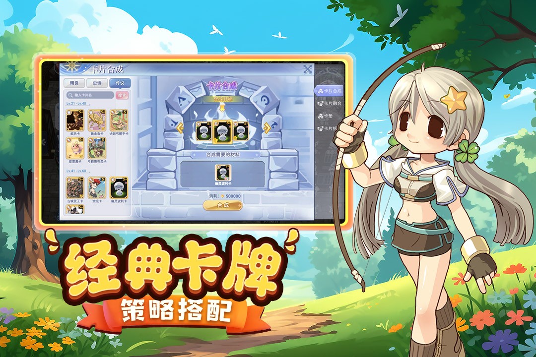 巴风特之怒正版下载v1.0.1