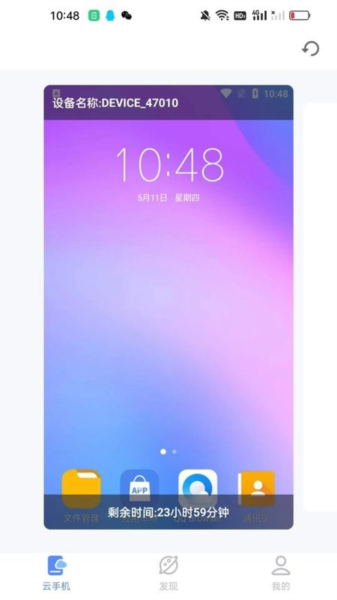 傲晨云手机最新版1.5.8