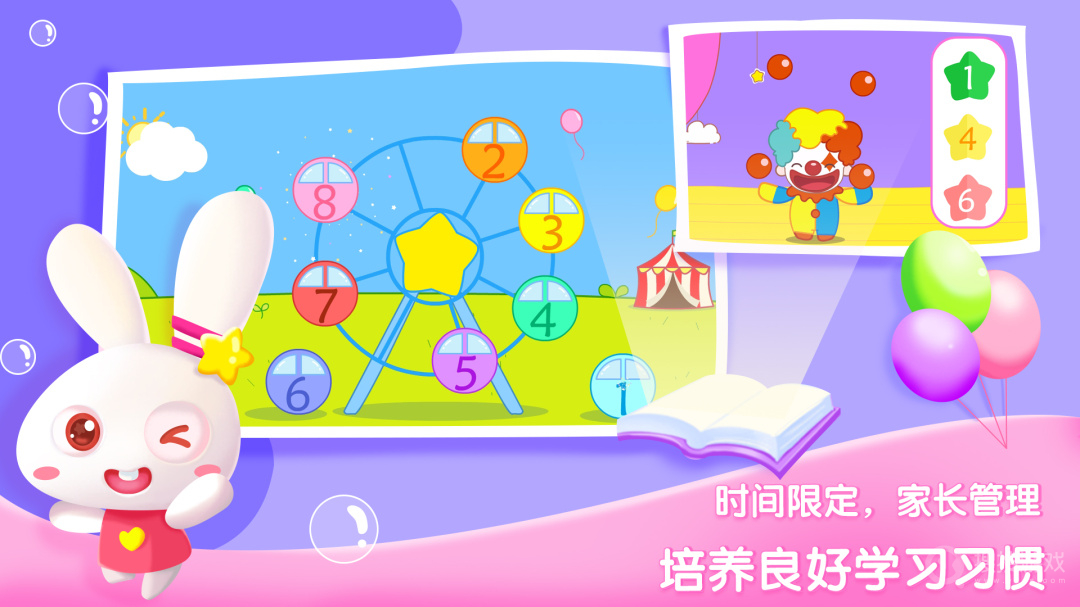 贝贝数学app4.3.0