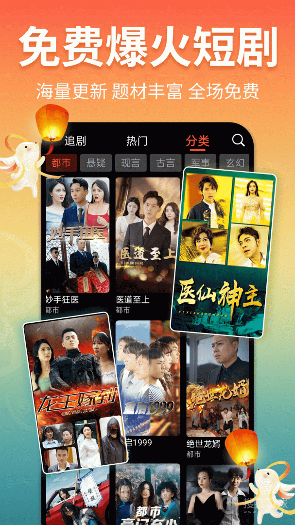 戏曲多多app3.7.0.0