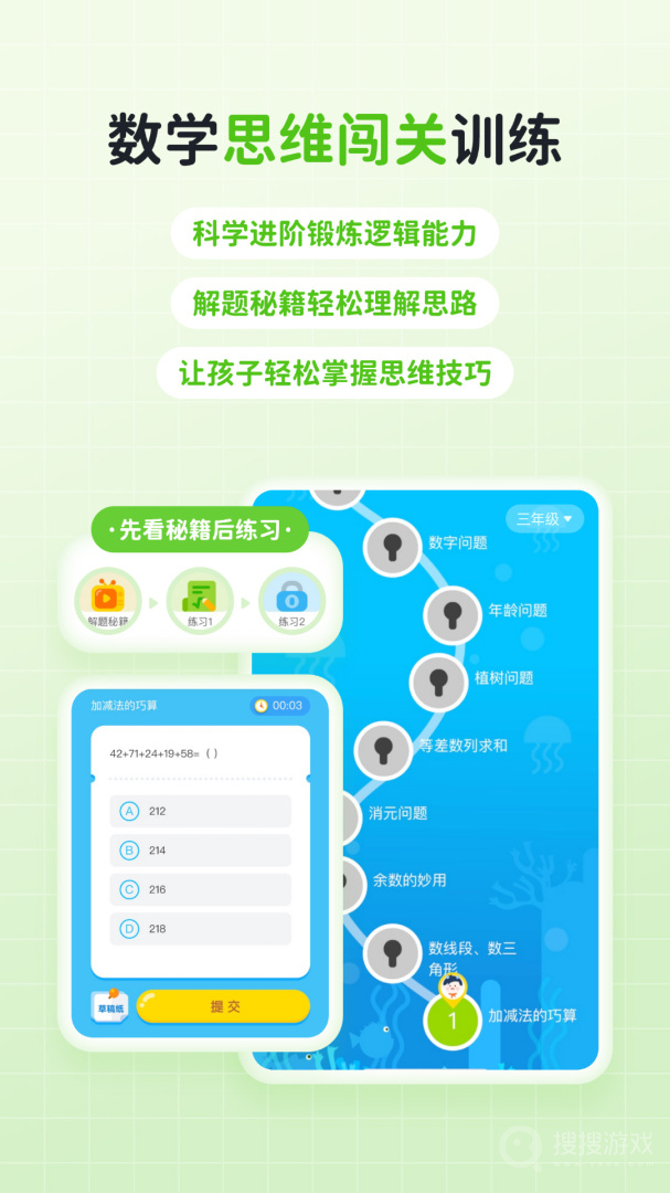 快乐学堂学生端app3.12.5