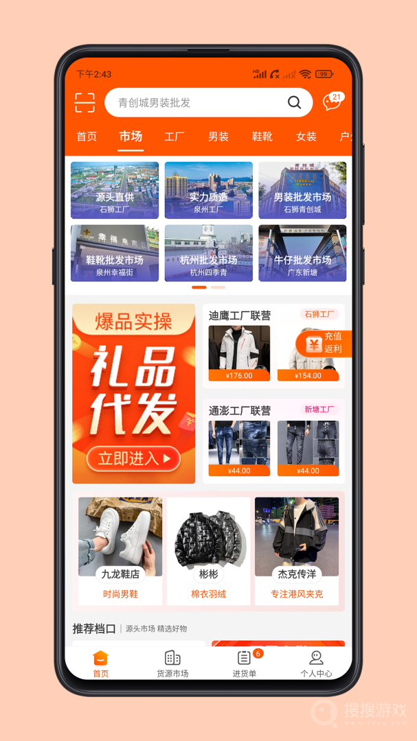 青创网app2.7.5
