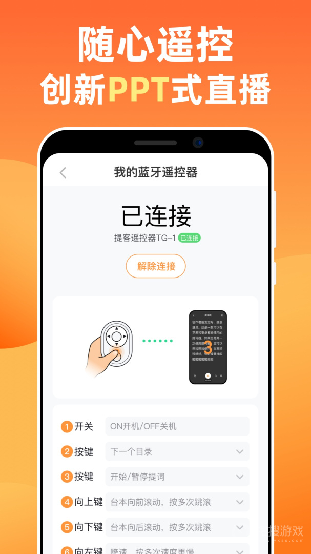 提词器app6.2.6