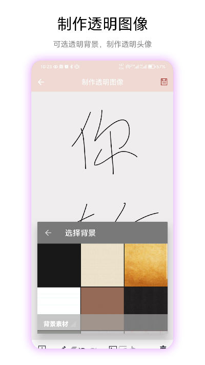 透明头像app1.0.2