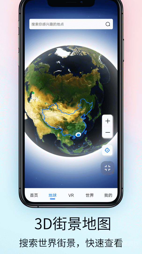 奥维VR高清实景地图appR高清实景地图app下载-奥维VR高清实景地图安卓版下载V4.0