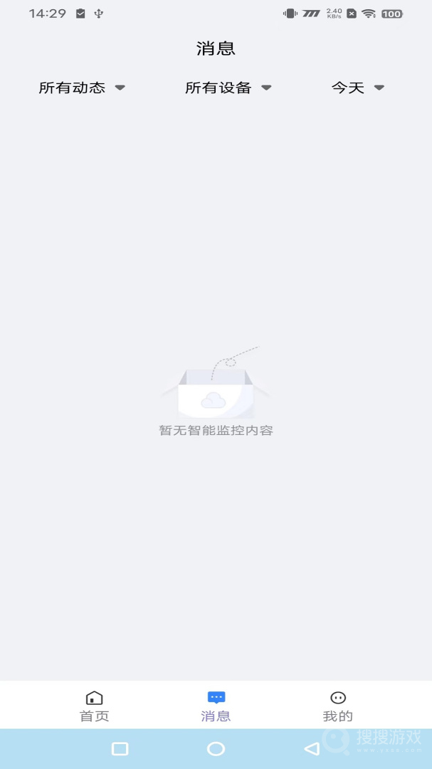 守护者CAMapp1.0.39