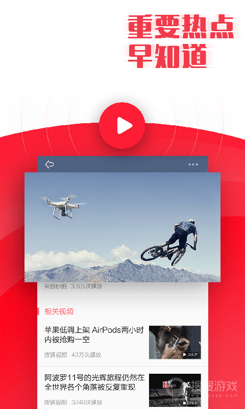 新闻早知道app3.06