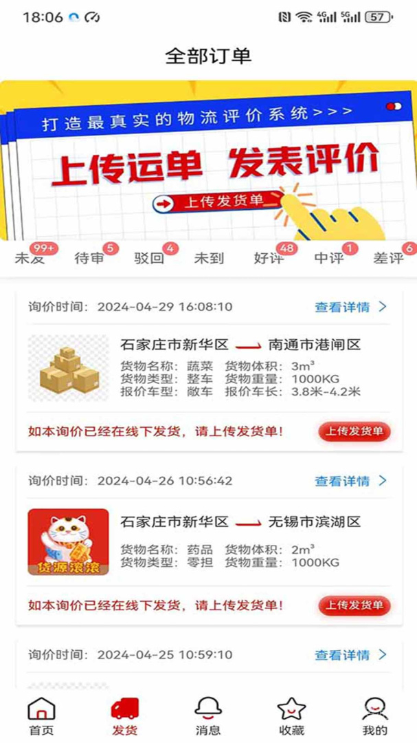 运费计算器app1.0.2