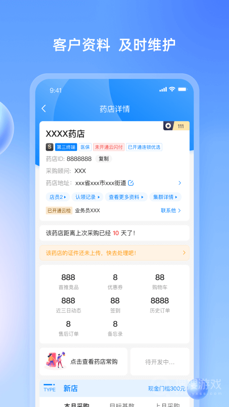 药伙伴app3.6.1