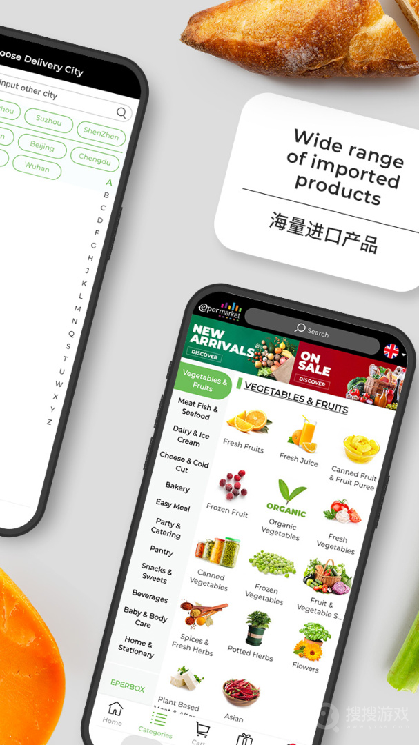 Epermarket这样生活app5.7.0