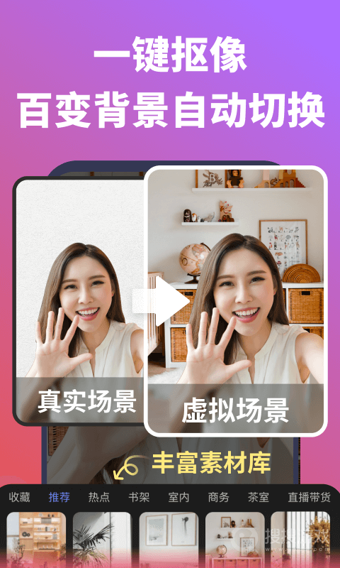 说得相机AI提词器app5.0.4