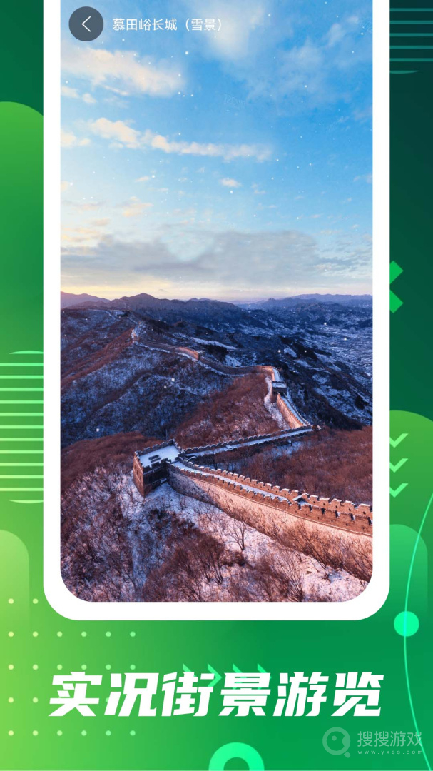 奥维高清互动地图app1.3.20