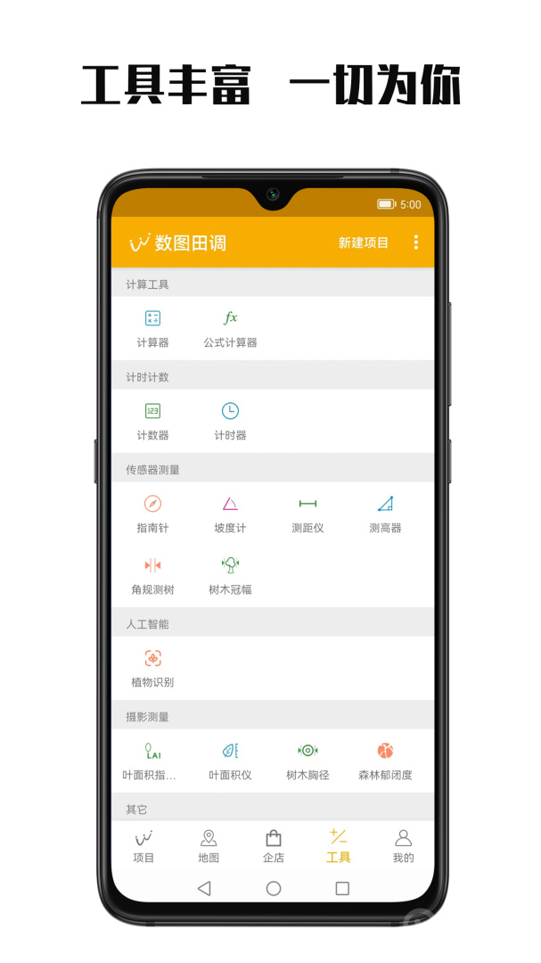 数图app3.2.13
