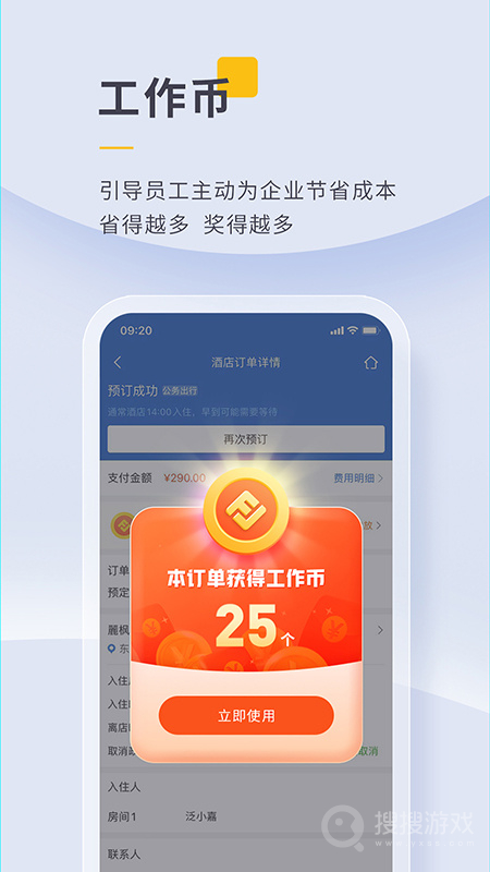 泛嘉行app9.6.8