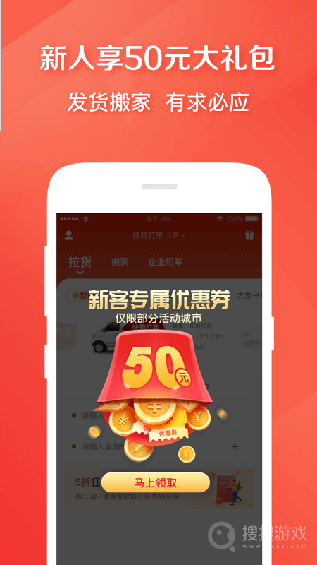 快狗打车app5.26.0