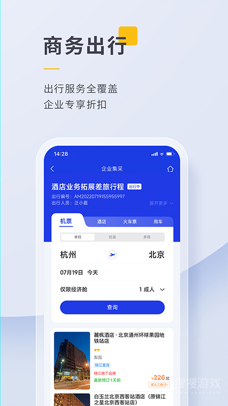泛嘉行app9.6.8