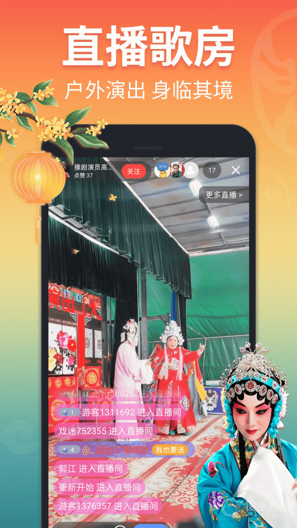 戏曲多多app3.7.0.0