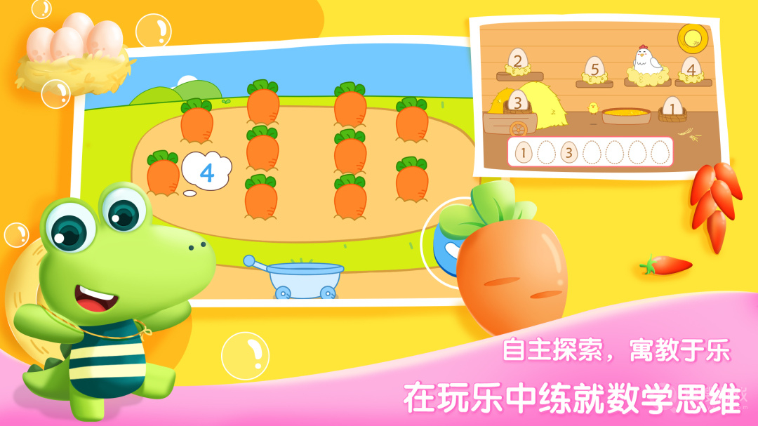 贝贝数学app4.3.0