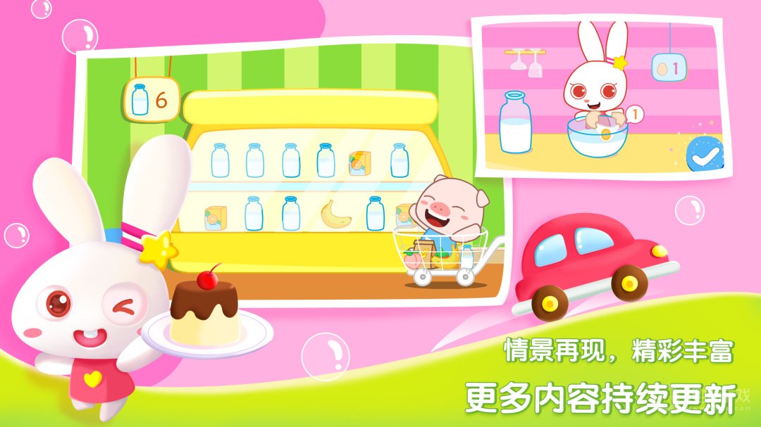 贝贝数学app4.3.0