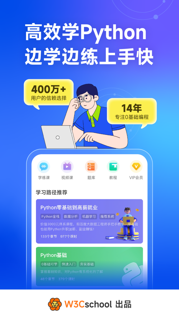 Python编程狮app1.7.37