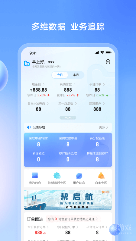 药伙伴app3.6.1