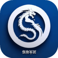 怪物军团游戏
