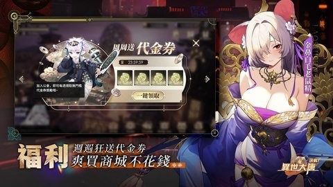 决战异世大唐手游5.0.20最新版