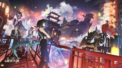决战异世大唐手游5.0.20最新版