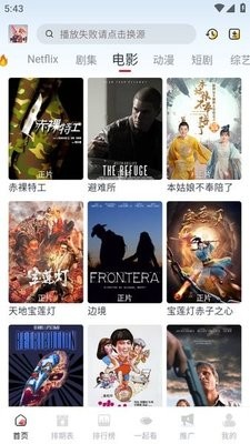 剧兔影视app官方版1.0.3.3最新版