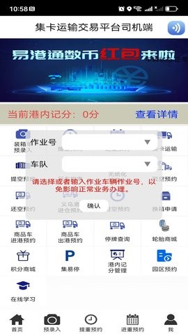 易港通app2024最新版