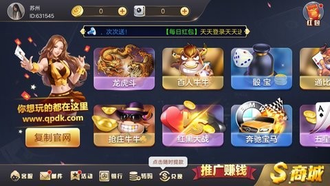 棋牌大咖qpdk2024