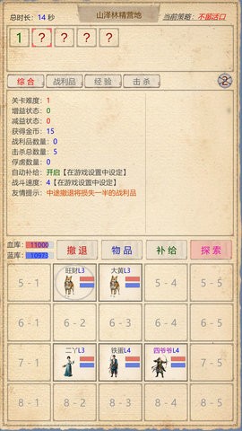 山海奇闻2手游1.0.6最新版