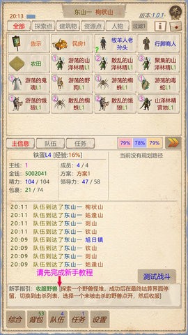山海奇闻2手游1.0.6最新版