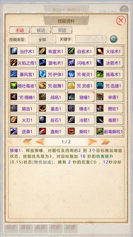 山海奇闻2手游1.0.6最新版