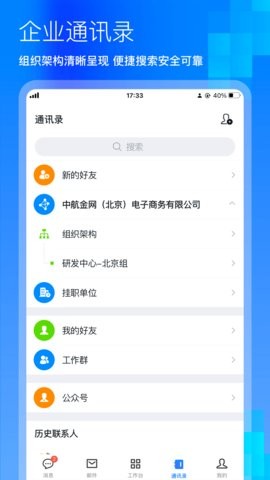 商网办公app2.2.6最新版