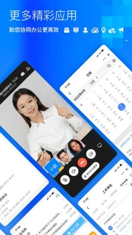 商网办公app2.2.6最新版
