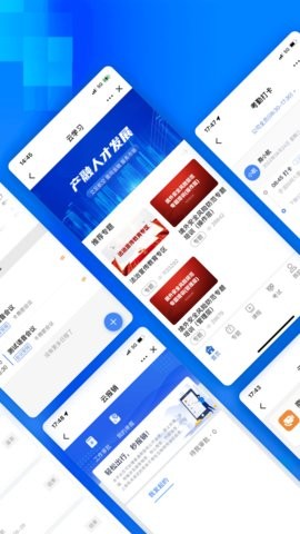 商网办公app2.2.6最新版