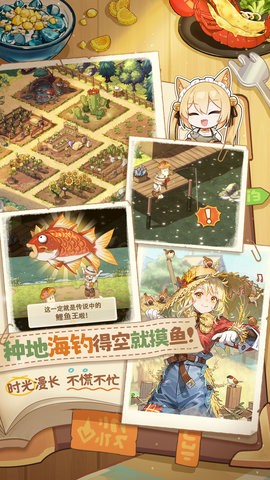 异世界慢生活b服手游1.0.0安卓版