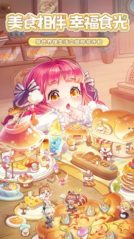 异世界慢生活b服手游1.0.0安卓版