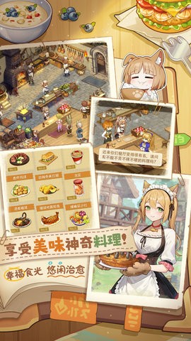 异世界慢生活b服手游1.0.0安卓版