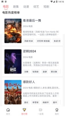 享趣看看app2.0.0最新版