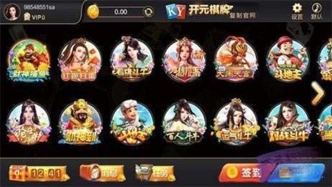 开源棋牌官网版