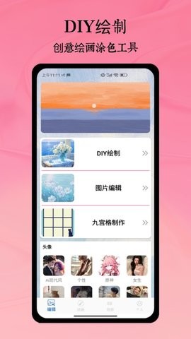 Paper绘图app1.1最新版