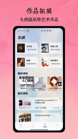 Paper绘图app1.1最新版