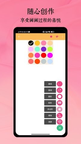 Paper绘图app1.1最新版